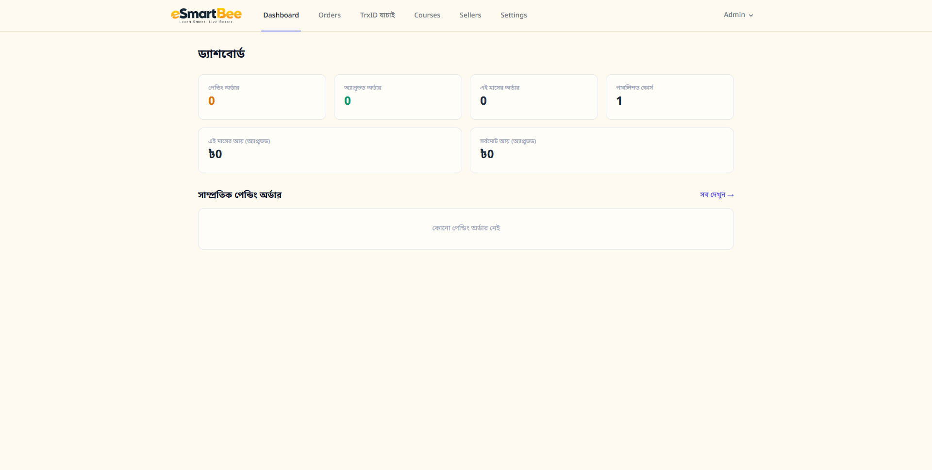eSmartBee — Digital Product & Course Selling Platform screenshot